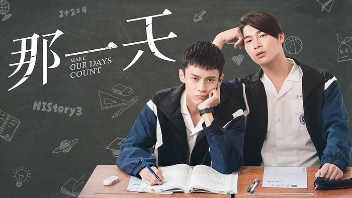 HIStory3 - Make Our Days Count poster