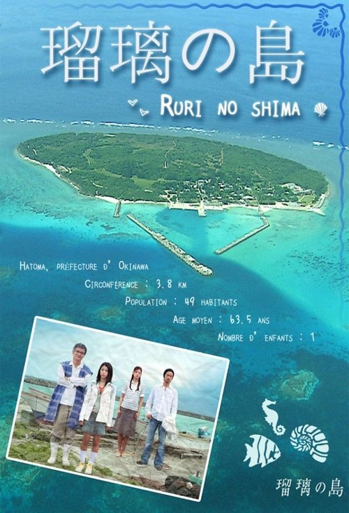 Ruri no Shima poster