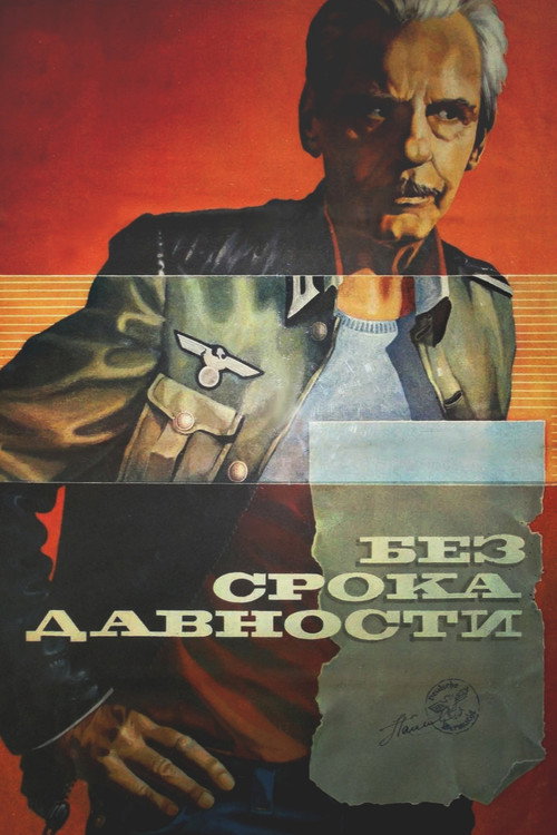 Bez sroka davnosti poster