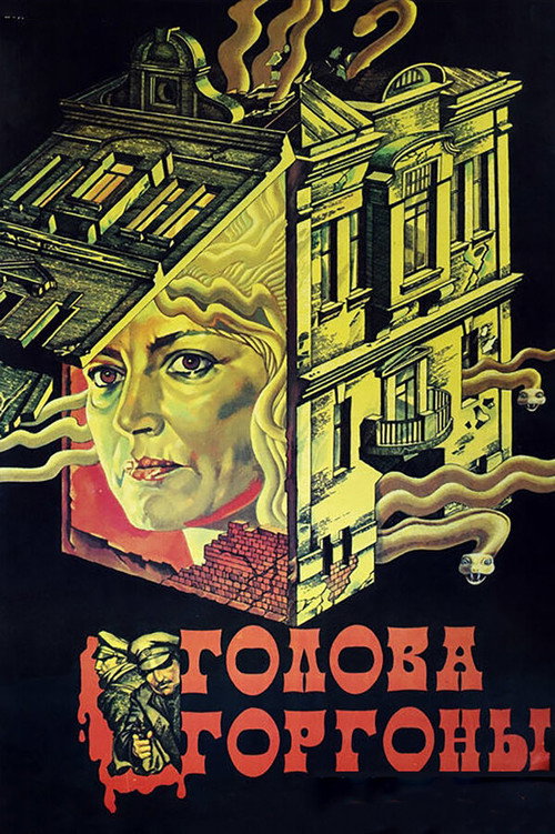 Gorgon Head poster