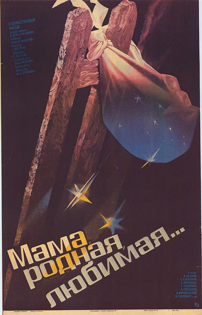 Мама, родная, любимая… poster