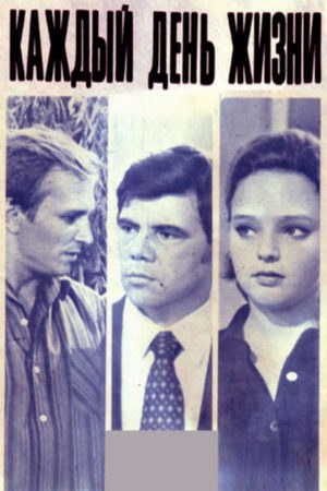 Everyday of Life poster