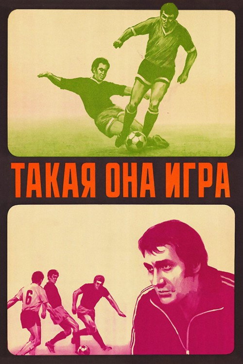 That's the Game poster