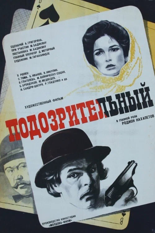 Suspicious poster
