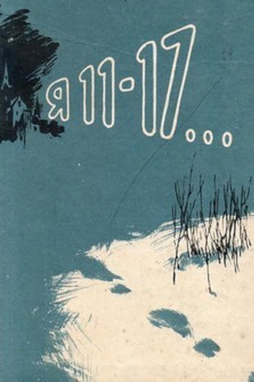 Ya-11-17 poster