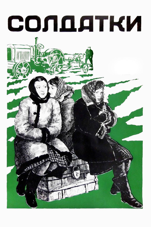 Soldiers poster