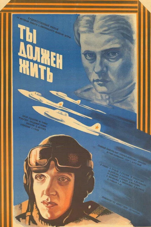 You must live poster