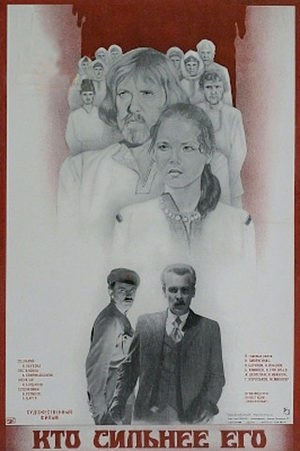 Хто сильніший за нього poster