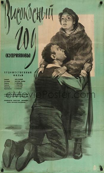 Високосний рік poster
