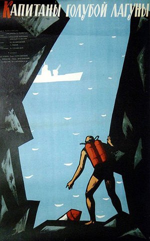 Капітани блакитної лагуни poster