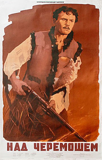 Над Черемошем poster