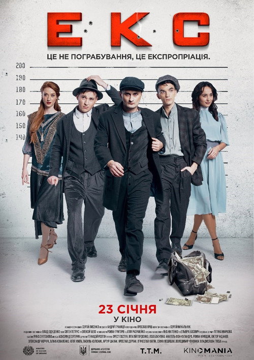 The Raid poster
