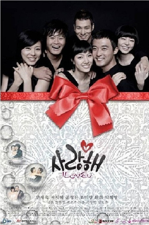 I Love You, Don't Cry poster