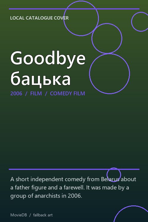 Goodbye бацька poster