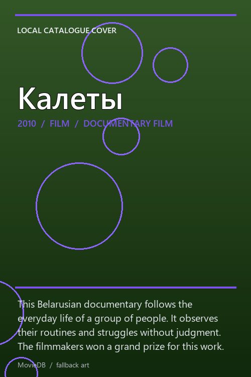 Калеты poster