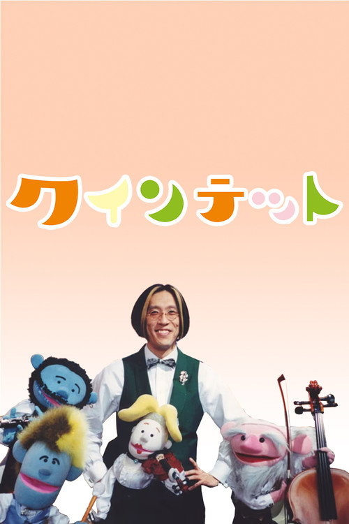 You Gotta Quintet poster