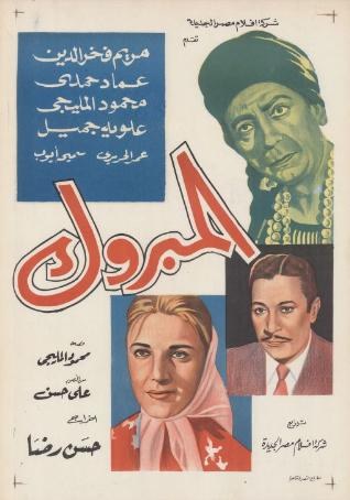 The Holy Man poster