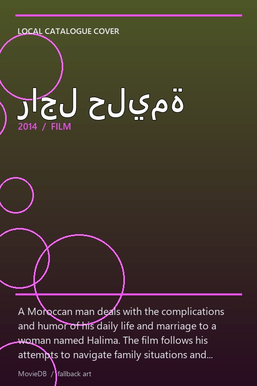 راجل حليمة poster