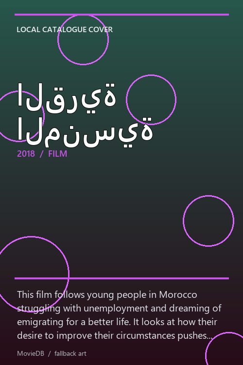 القرية المنسية poster
