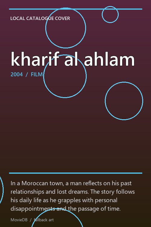 kharif al ahlam poster
