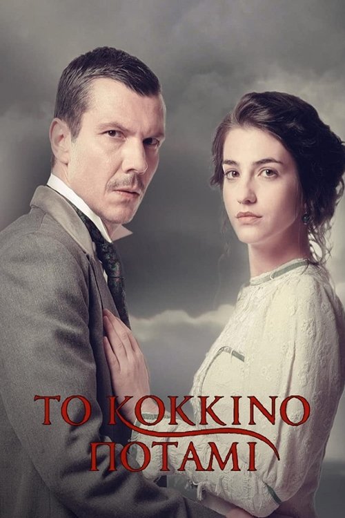 To Kokkino Potami poster