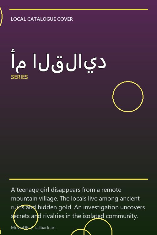 أم القلايد poster