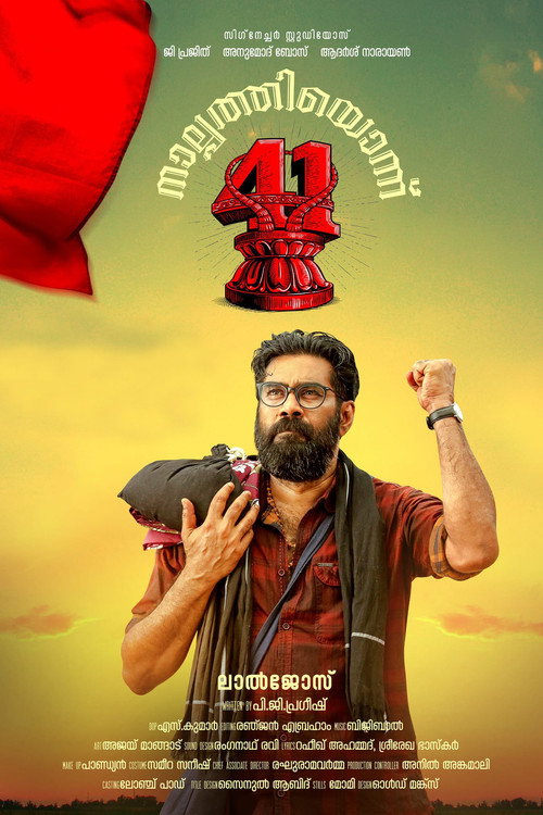 41 poster