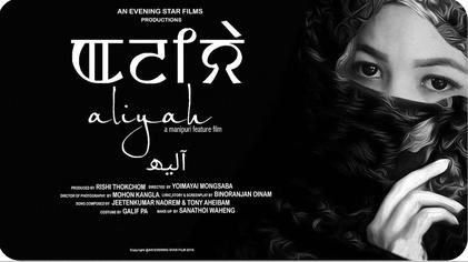 Aliyah poster
