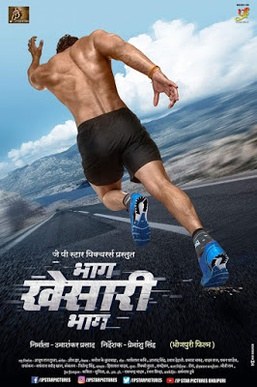Bhag Khesari Bhag poster