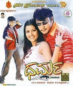 Dharma poster