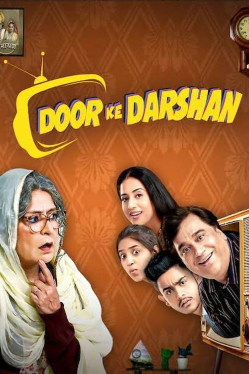 Doordarshan poster