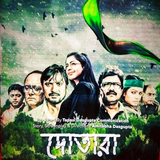 Dotara poster