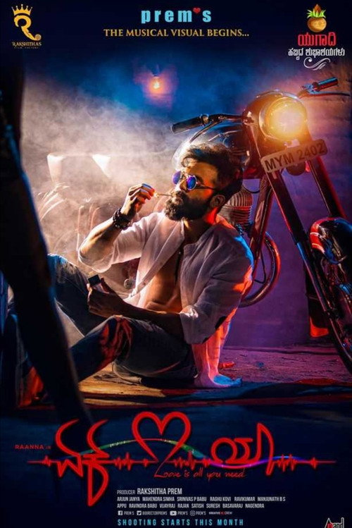 Ek Love Ya poster
