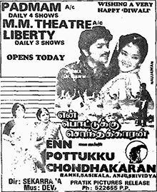 En Pottukku Sonthakkaran poster