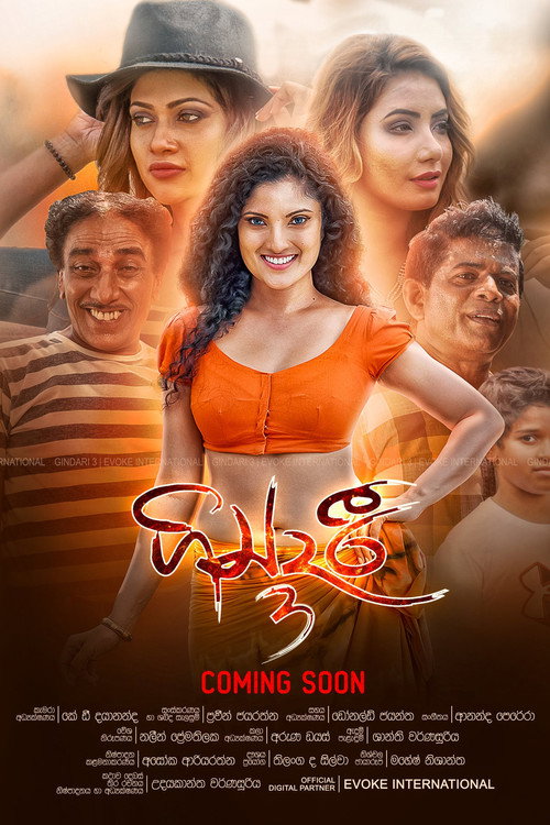 Gindari 2 poster