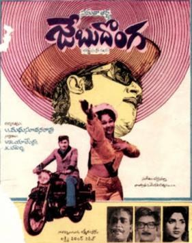 Jebu Donga poster