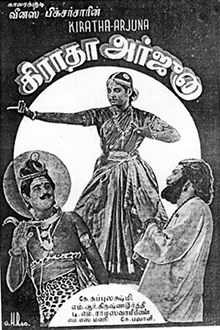 Kiratha Arjuna poster