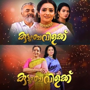 Kudumbavilakku poster