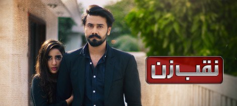 Naqab Zan poster