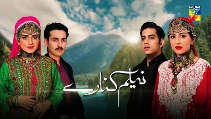 Neelam Kinaray poster