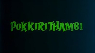 Pokkiri Thambi poster