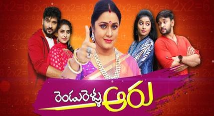 Rendu Rellu Aaru poster