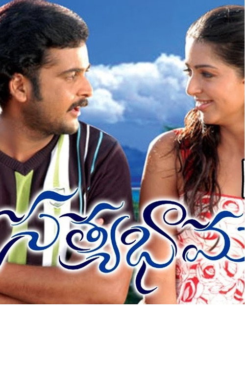 Sathyabhama poster