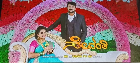Sevanthi poster