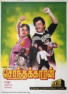 Sonthakkaran poster