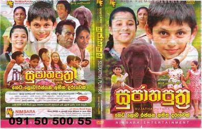 Sujatha Puthra poster