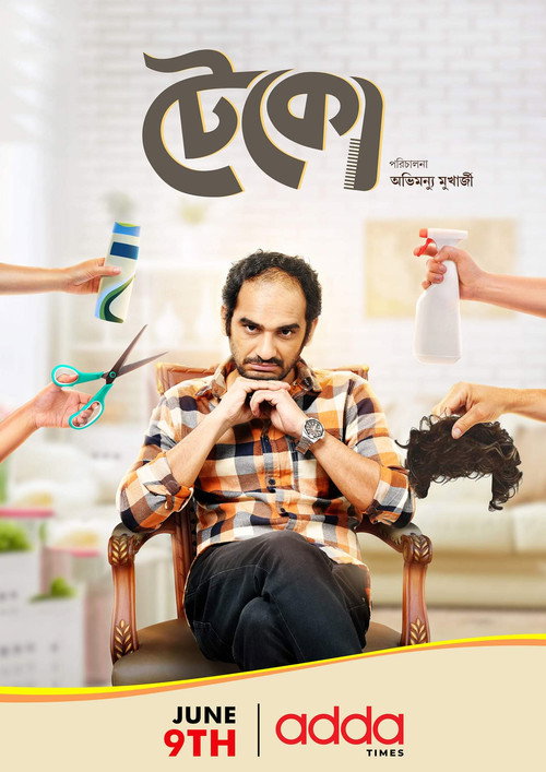 Teko poster