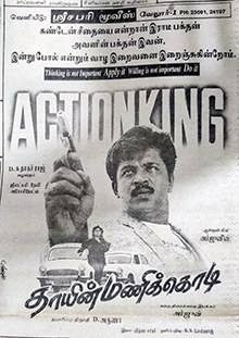 Thaayin Manikodi poster