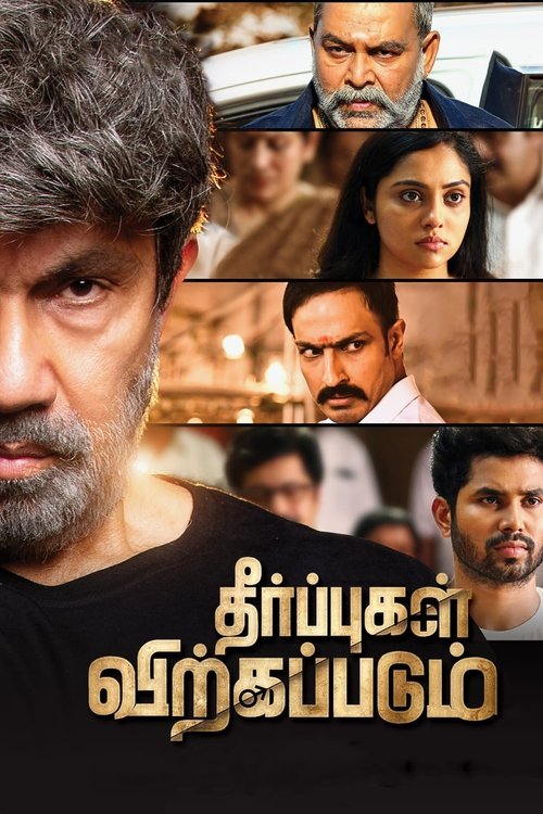 Theerpugal Virkapadum poster