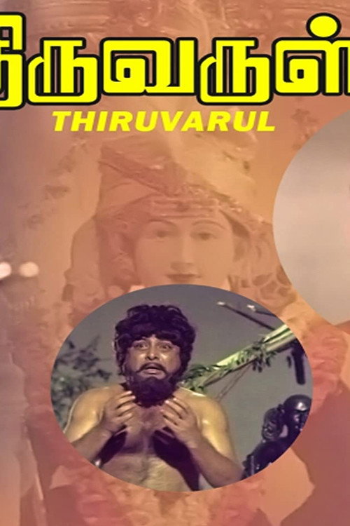 Thiruvarul poster